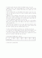 인도의 무역에 관한 연구 24페이지