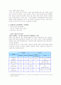 취재지원 시스템 선진화 방안 2페이지