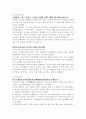 취재지원 시스템 선진화 방안 4페이지