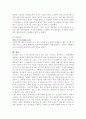 취재지원 시스템 선진화 방안 7페이지
