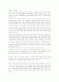 취재지원 시스템 선진화 방안 8페이지