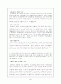 민법입문 독후감 2페이지
