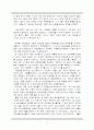 유한킴벌리 독후감 2페이지