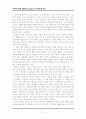 피아니스트의 전설 독후감 2페이지