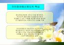 광주광역시북구의 주민예산참여 4페이지
