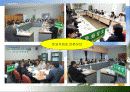 광주광역시북구의 주민예산참여 9페이지