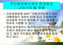 광주광역시북구의 주민예산참여 22페이지
