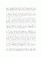 노인문제와 노인복지의 문제점 및 대책방안 7페이지