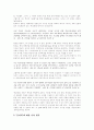 이반 일리히의 를 읽고 2페이지