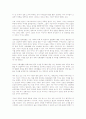 알파걸 - 새로운 여자의 탄생을 읽고난 느낌과 감상 2페이지