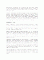 알파걸 - 새로운 여자의 탄생을 읽고난 느낌과 감상 3페이지