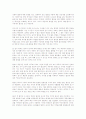 알파걸 - 새로운 여자의 탄생을 읽고난 느낌과 감상 5페이지