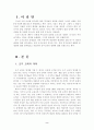 조기교육의 문제점과 해결방안 2페이지