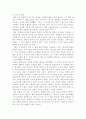 당신 인생의 이야기 - 외모지상주의에 관한 소고 : 다큐멘터리 2페이지