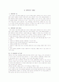 장애인의 성(性) 2페이지