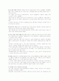 장애인의 성(性) 10페이지