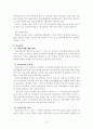공중보건과 학교보건 6페이지