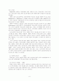 공중보건과 학교보건 7페이지
