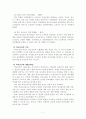 공중보건과 학교보건 8페이지