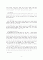 공중보건과 학교보건 10페이지