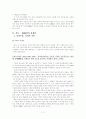 BBQ치킨 분석과 중국, 스페인시장 진출기  2페이지