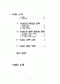 물류-페덱스 2페이지