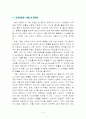 물류-페덱스 9페이지