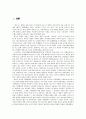 유럽통합과정과아시아통합에의적용가능성 2페이지