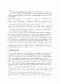 냉매의 개념, 종류, 역사, 전망 2페이지