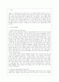 쿠웨이트의 정치체제 2페이지