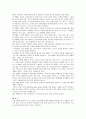 패션머천다이징 성공전략,패션머천다이저의 역할 10페이지