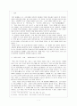 서희의 담판외교 2페이지