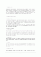 현대행정국가의 기능 2페이지