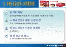[기업분석] (주)동양오리온 초코파이 중국진출 사례  9페이지