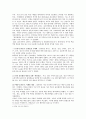 Seven leven Japan물류시스템 성공과 코리아 세븐 발전 방안 10페이지