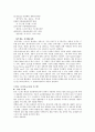 Seven leven Japan물류시스템 성공과 코리아 세븐 발전 방안 13페이지