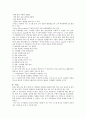 Seven leven Japan물류시스템 성공과 코리아 세븐 발전 방안 14페이지