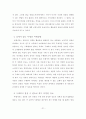 여행사 인터넷 광고의 효과에 관한 연구 24페이지