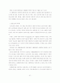 여행사 인터넷 광고의 효과에 관한 연구 40페이지