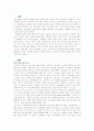 청소년성폭력문제 2페이지