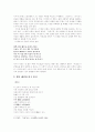 이상곡(履霜曲) 연구  2페이지
