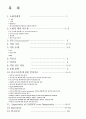 란소프- 란소프라졸 2페이지