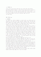 외모지상주의 영향 2페이지