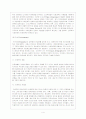인류학의 종류와 현황 및 문제점과 발전방향 5페이지