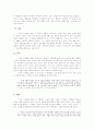 장정일 '내게 거짓말을 해봐' 2페이지