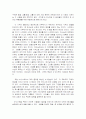 셀교회에서 G 12교회로 2페이지