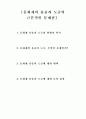 문화재의 유출과 도굴의 근본적인 문제점 2페이지