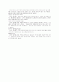 고위험신생아들 간호 및 문헌고찰 2페이지