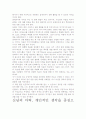 신념의 마력 독후감상문- 개인적인 생각과 교훈을 중심으로. 7페이지