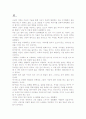 신념의 마력 독후감상문- 개인적인 생각과 교훈을 중심으로. 8페이지
